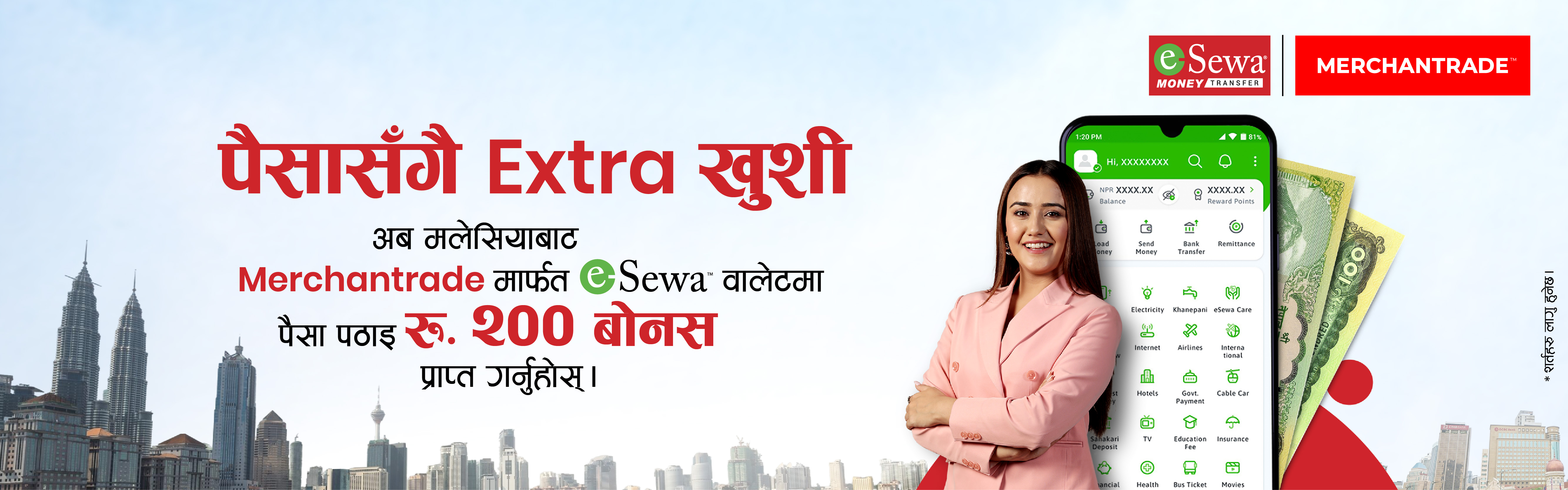 Malaysia बाट Merchantrade मार्फत नेपाल पैसा पठाउँदा पाउनुहोस् रु. २०० बोनस - Banner Image